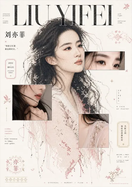 Liu yifei editorial magazine collage pixel embroidery