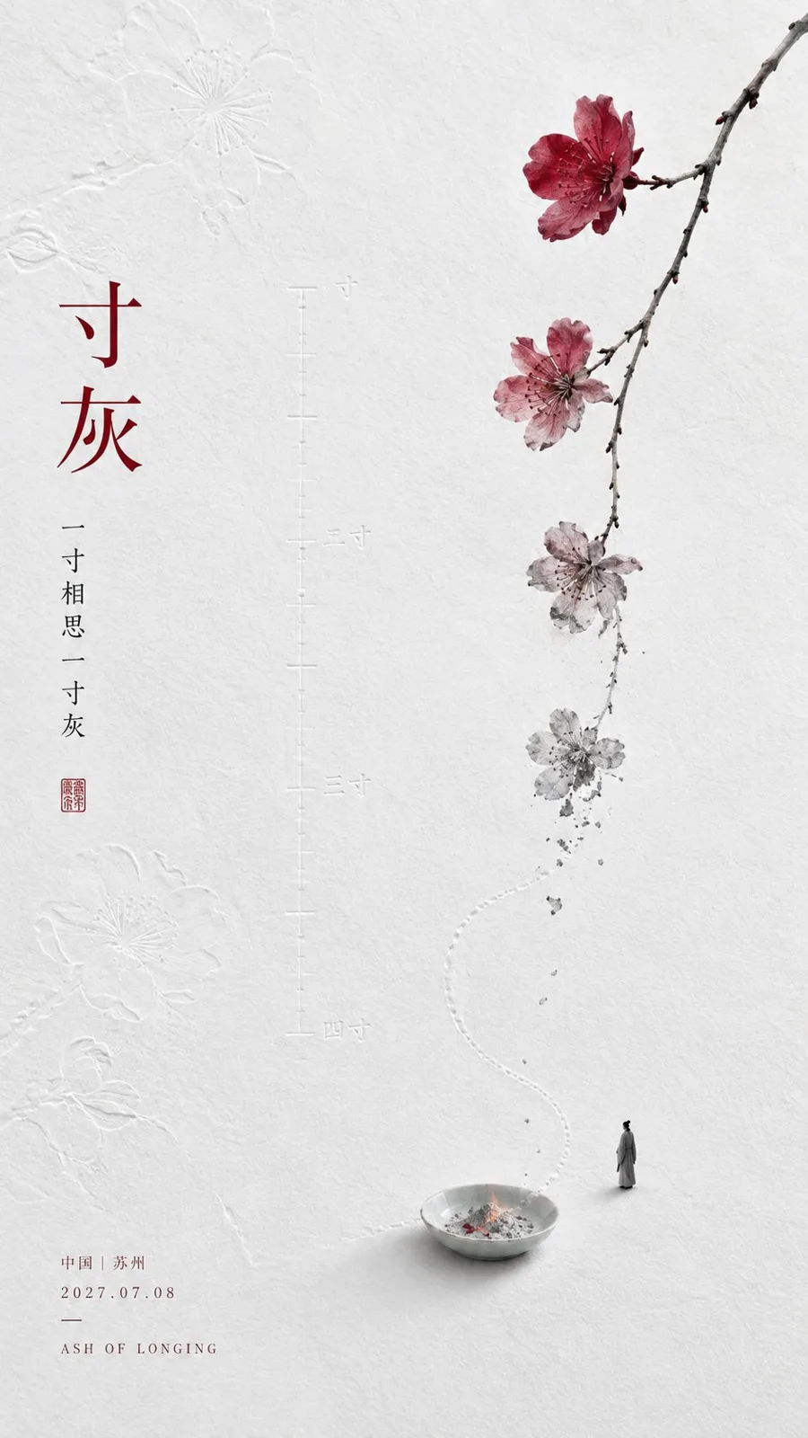 Oriental poetic white space art poster prompt — After
