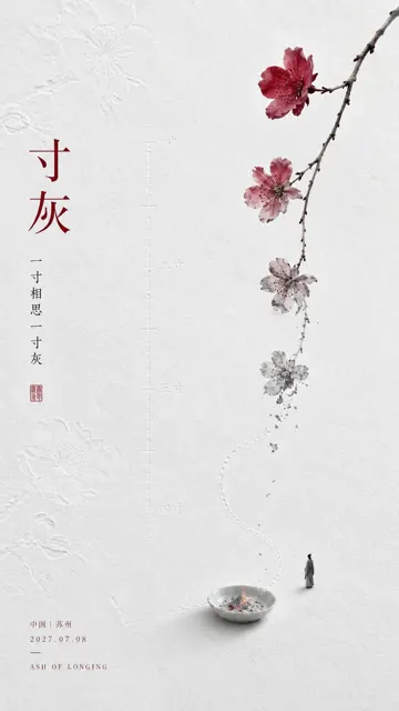Oriental poetic white space art poster prompt