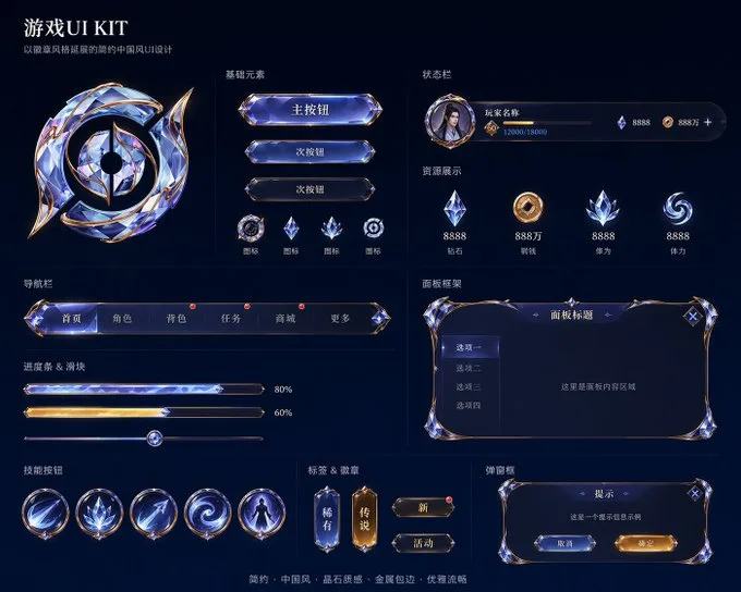 Cool game interface ui kit — Sonra