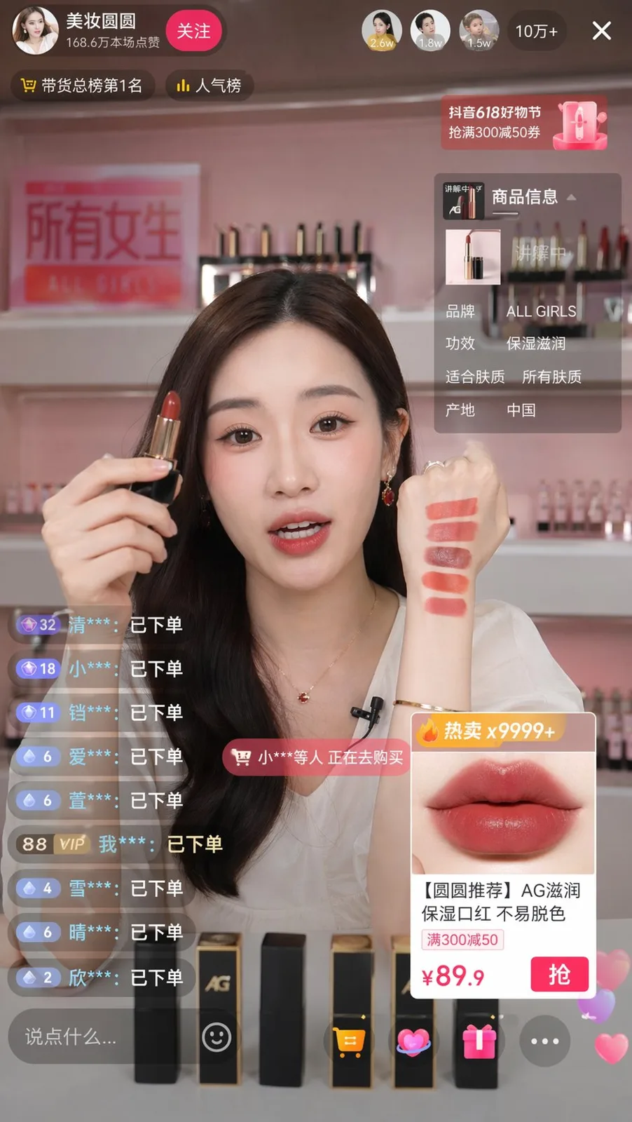 Livestreaming sales lipstick swatch bullet chat — Sonra