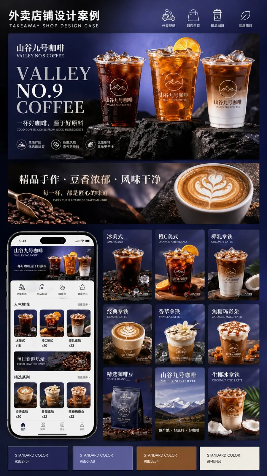 Takeaway shop decoration visual proposal design — After