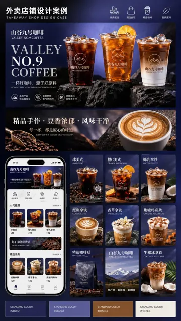 Takeaway shop decoration visual proposal design