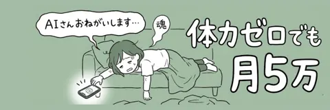 Zero energy mom asks ai