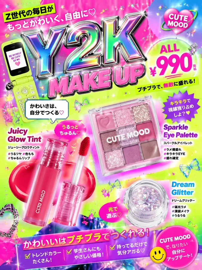 Gen z y2k affordable makeup ad — Sonra