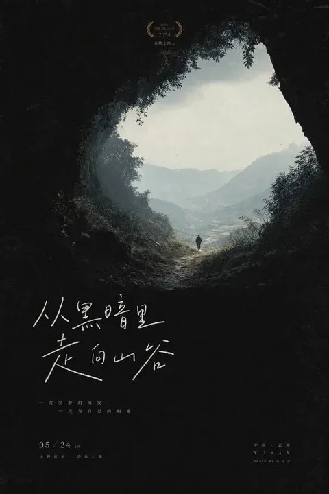 Cinematic poster distant memory handwritten typography — After