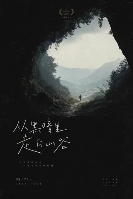 Cinematic poster distant memory handwritten typography