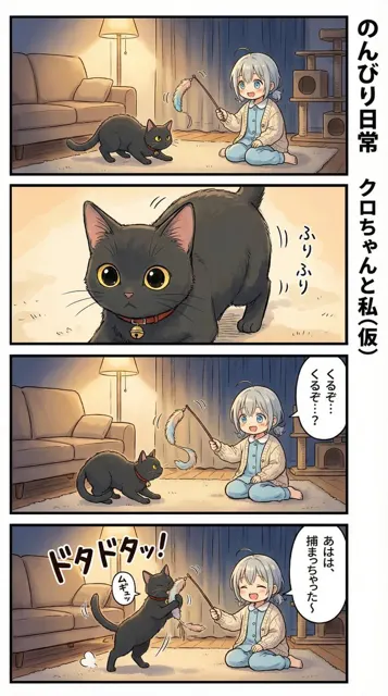 Nano manga banana