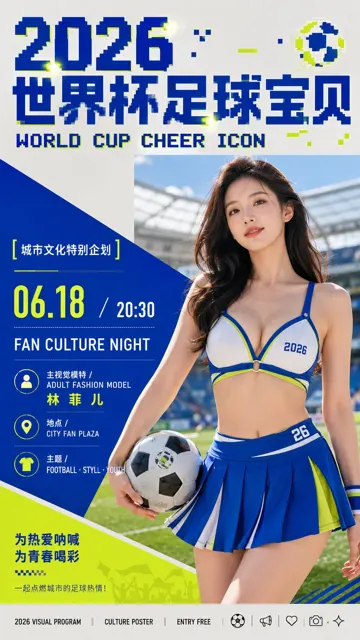 2026 world cup soccer girl cultural poster visual