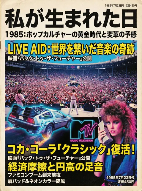 Time special birth magazine cover