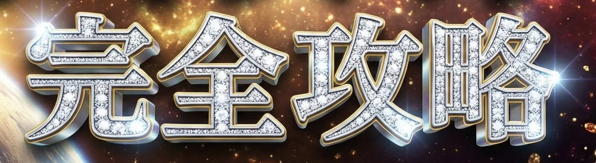 Luxury diamond platinum 3d letters blue glow — After