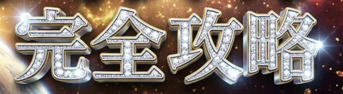 Luxury diamond platinum 3d letters blue glow