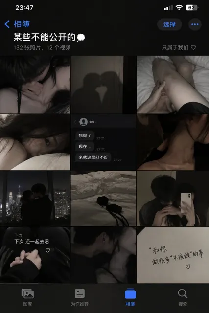 Iphone album screenshot ambiguous intimate contrast