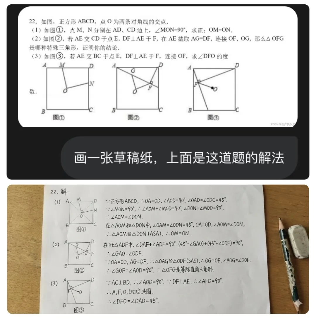 解数学题 — Sonra