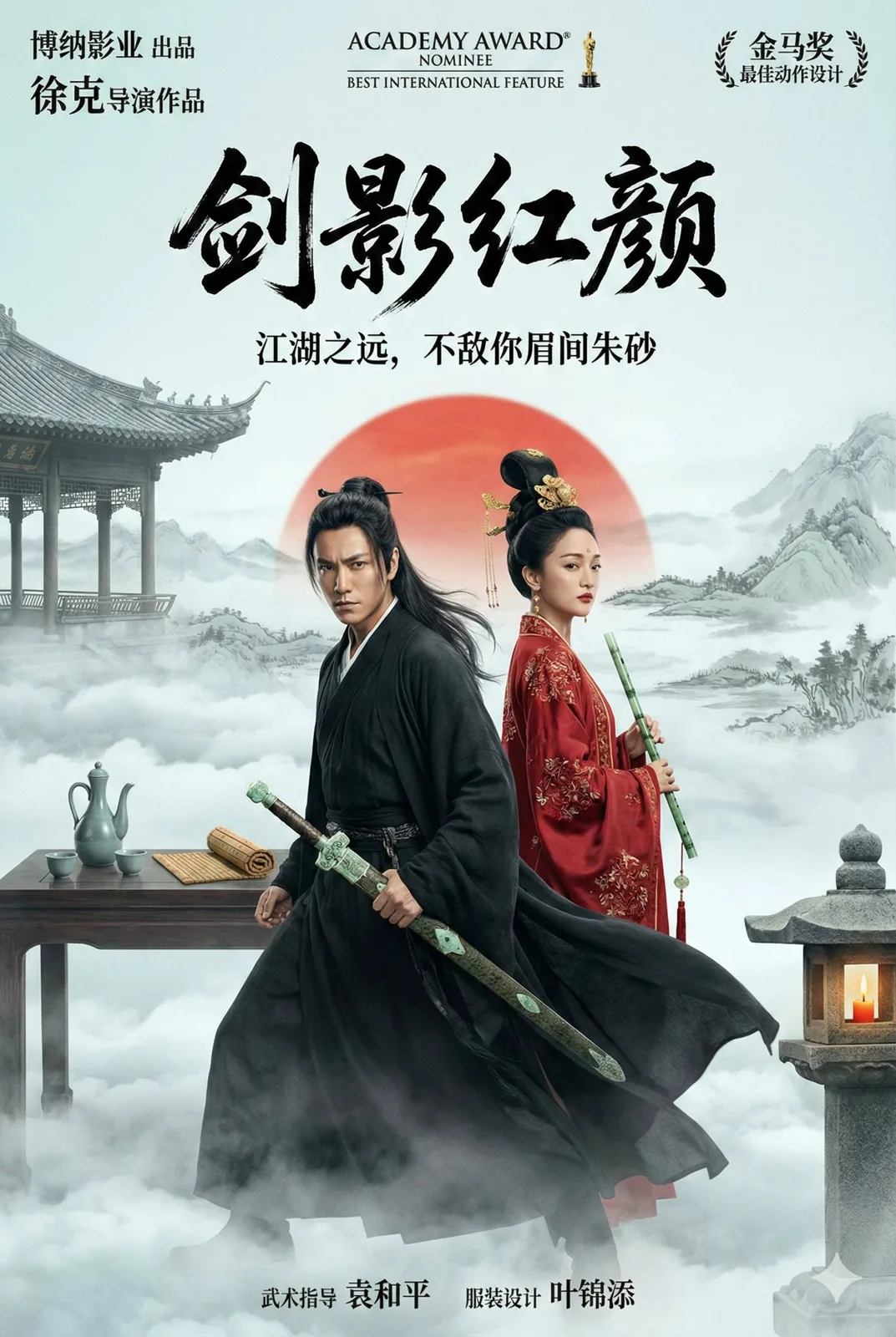 东方武侠史诗海报-剑影红颜 — Sonra