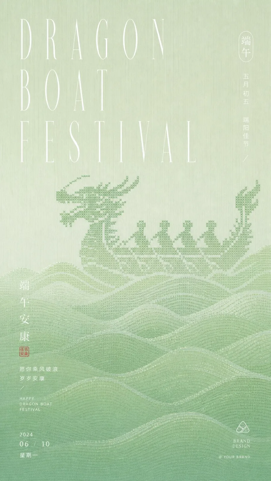 Dragon boat festival pixel weave poster — Sonra
