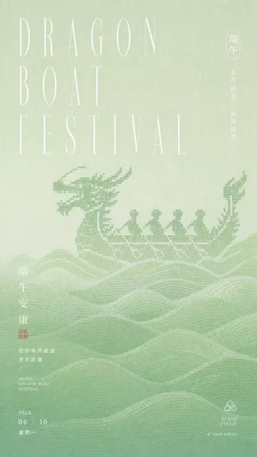 Dragon boat festival pixel weave poster