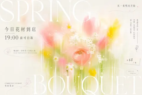 Spring bouquet airy floral visual poster