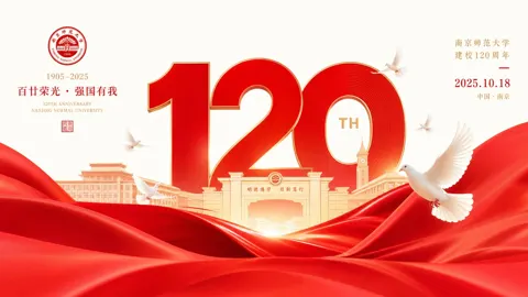 Modern oriental minimalist china red anniversary poster