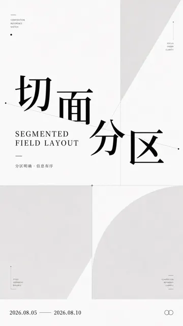 Minimalist black white gray layout composition reference