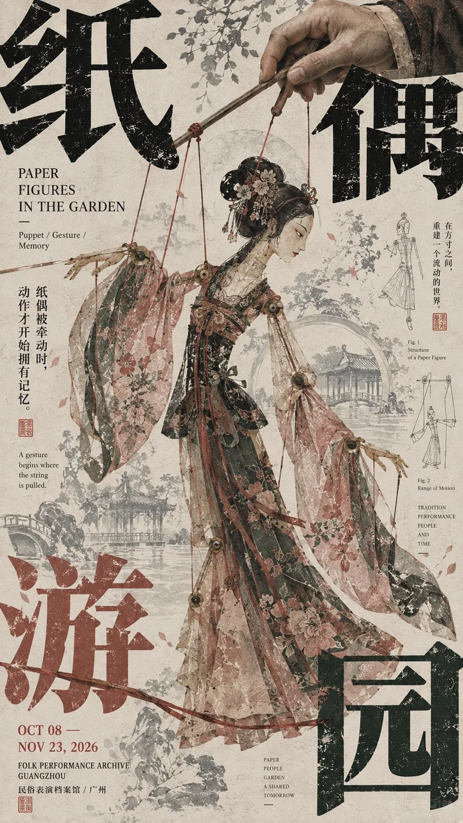East asian exhibition poster layout design — Sonra