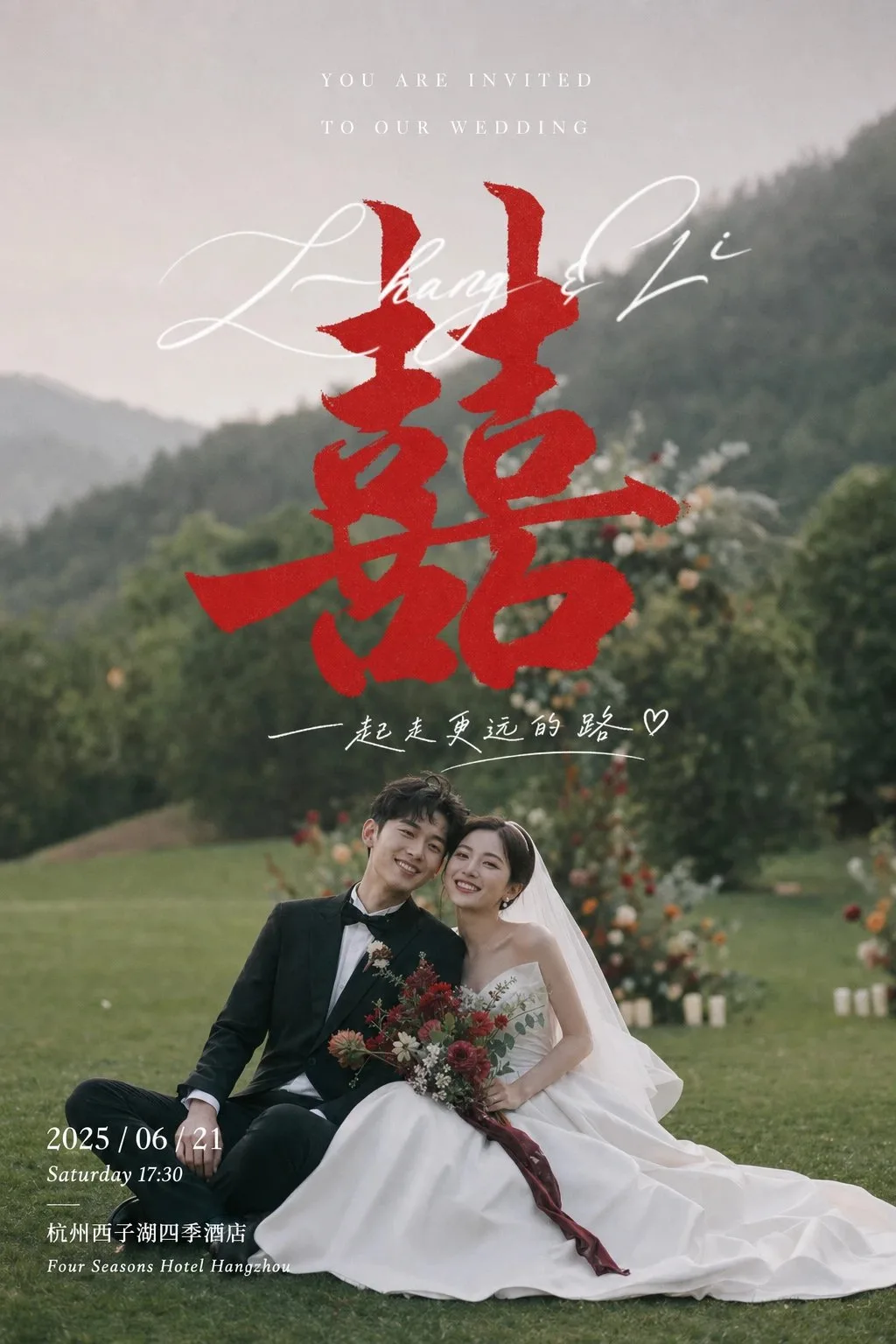Cinematic wedding invitation visual design — After