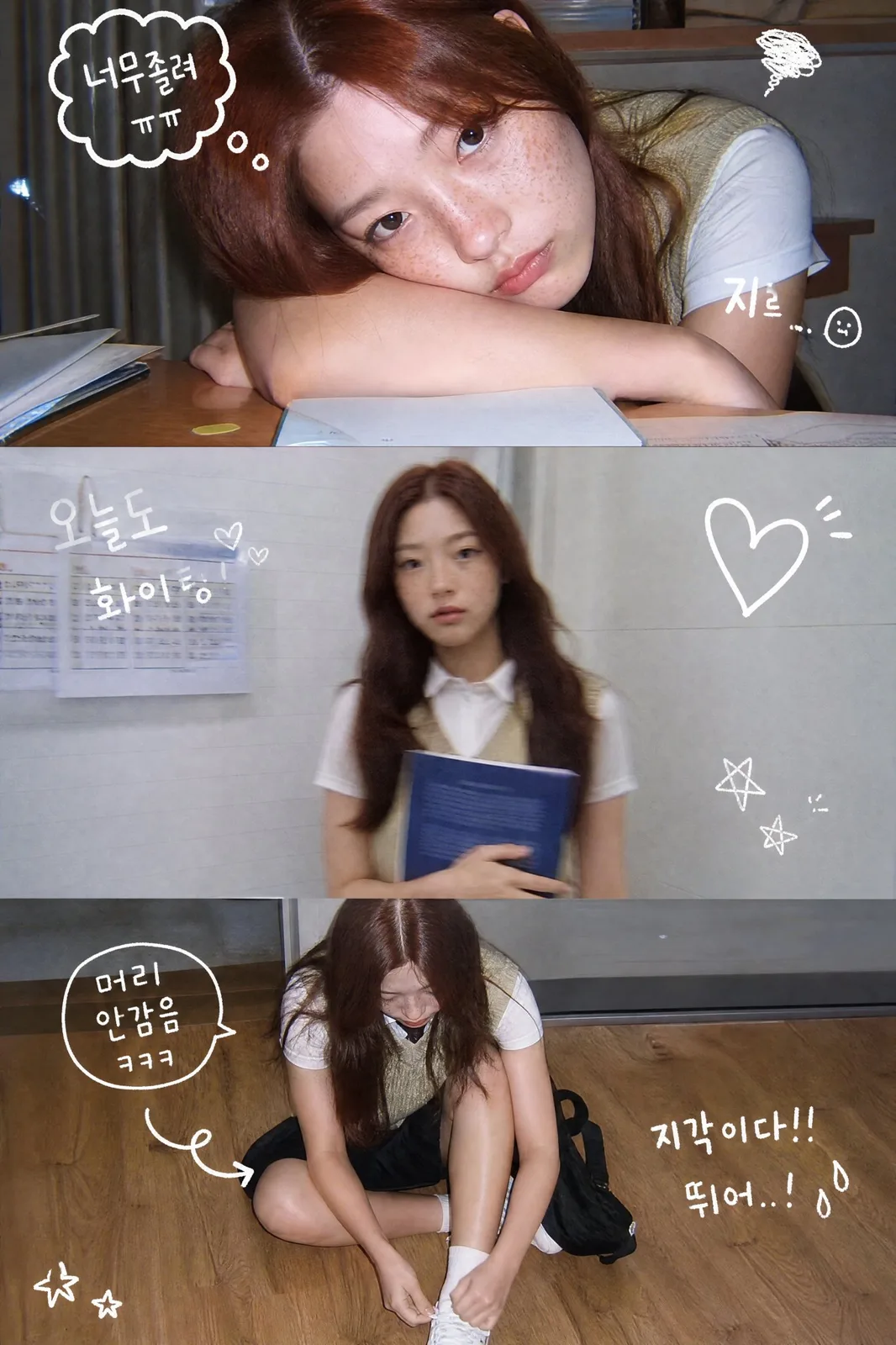 Korean 2000s college photo strip girl — After