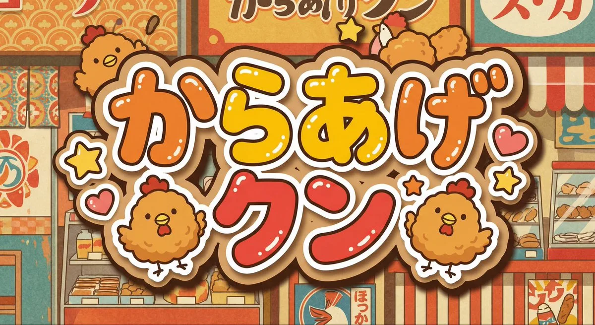 Cute karaage kun — Sonra