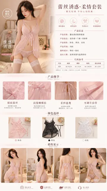 Lingerie ecommerce product detail page