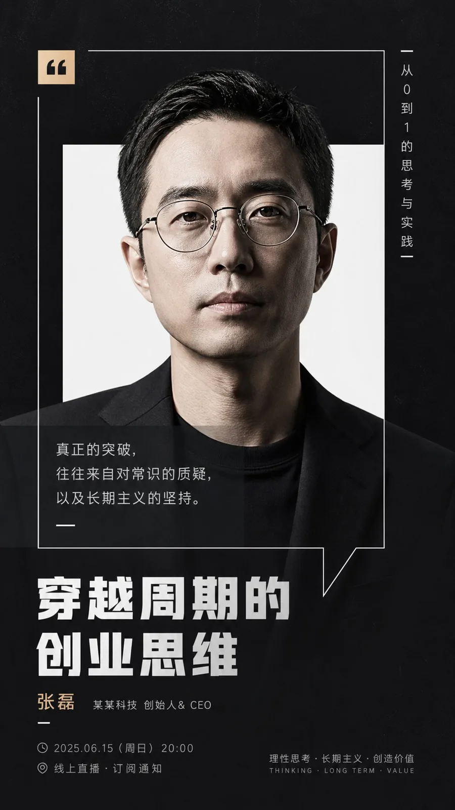 Corporate founder portrait documentary style layout — Sonra