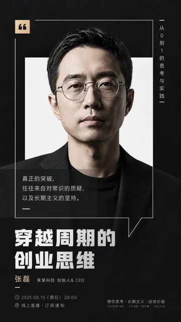 Corporate founder portrait documentary style layout