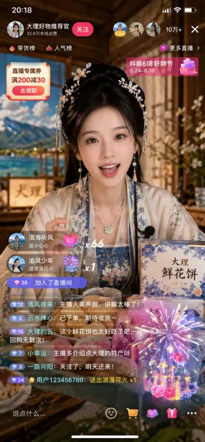 Douyin hanfu livestream