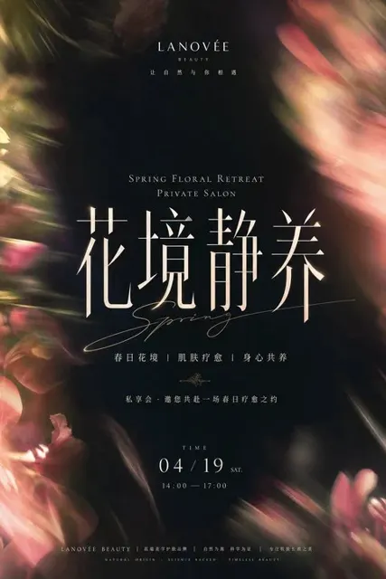 Eastern aesthetic high end beauty salon poster