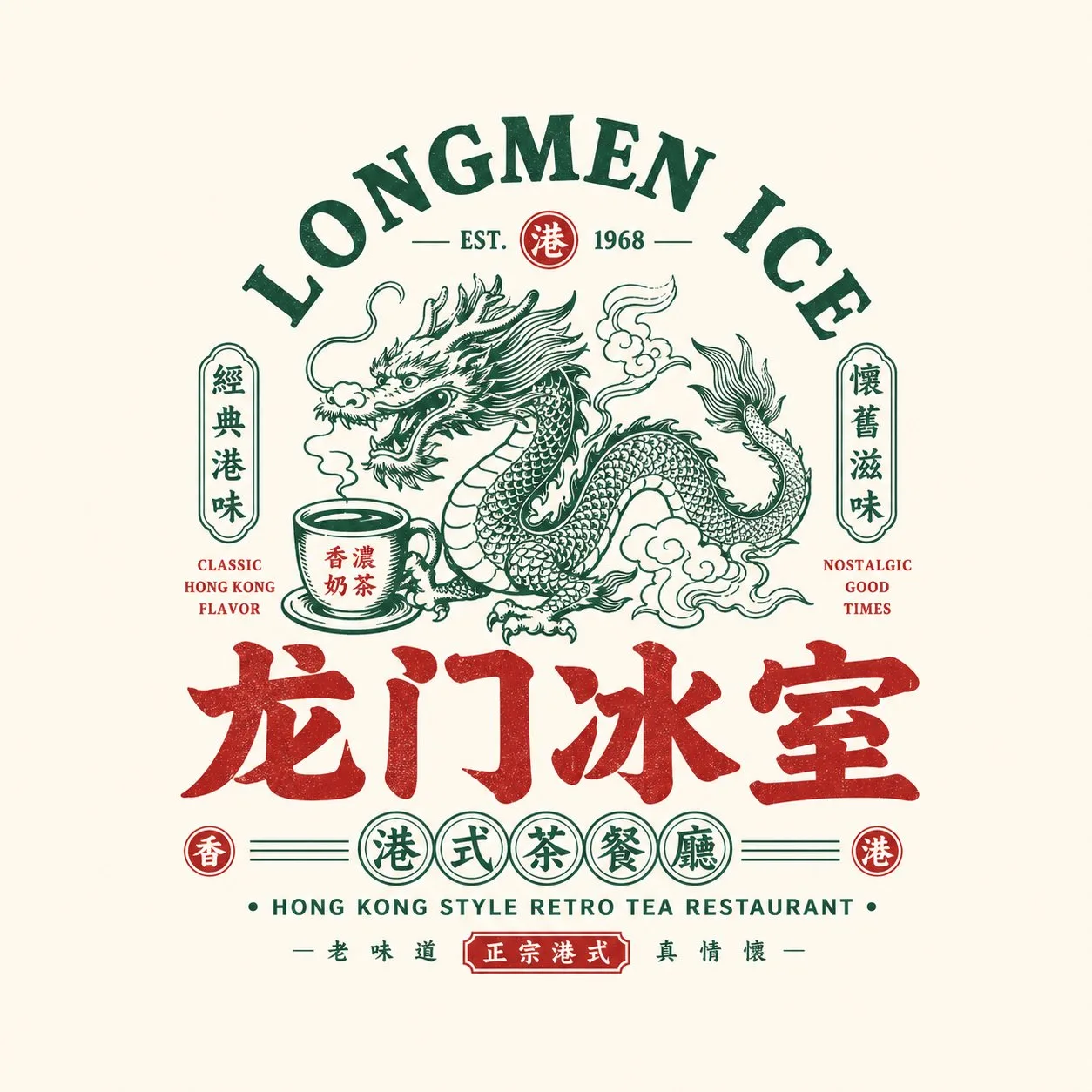 Chinese retro food emblem logo prompt — Sonra