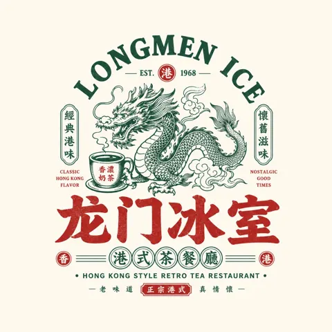 Chinese retro food emblem logo prompt