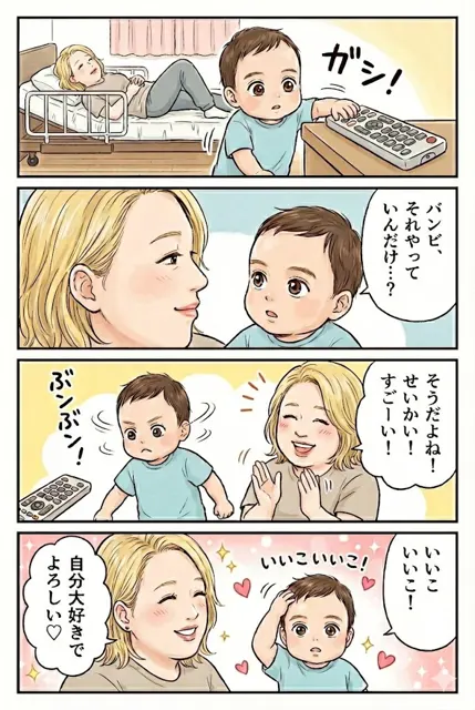 Funny 4 koma manga remote war