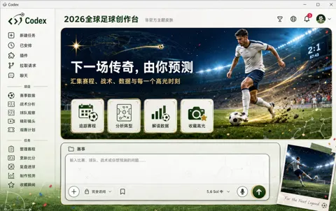 2026 world cup codex desktop skin concept