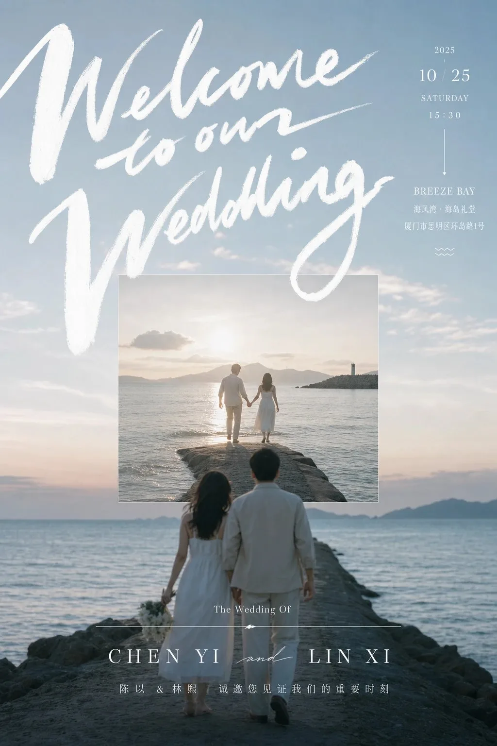Seaside wedding ceremony handwritten invitation design — After