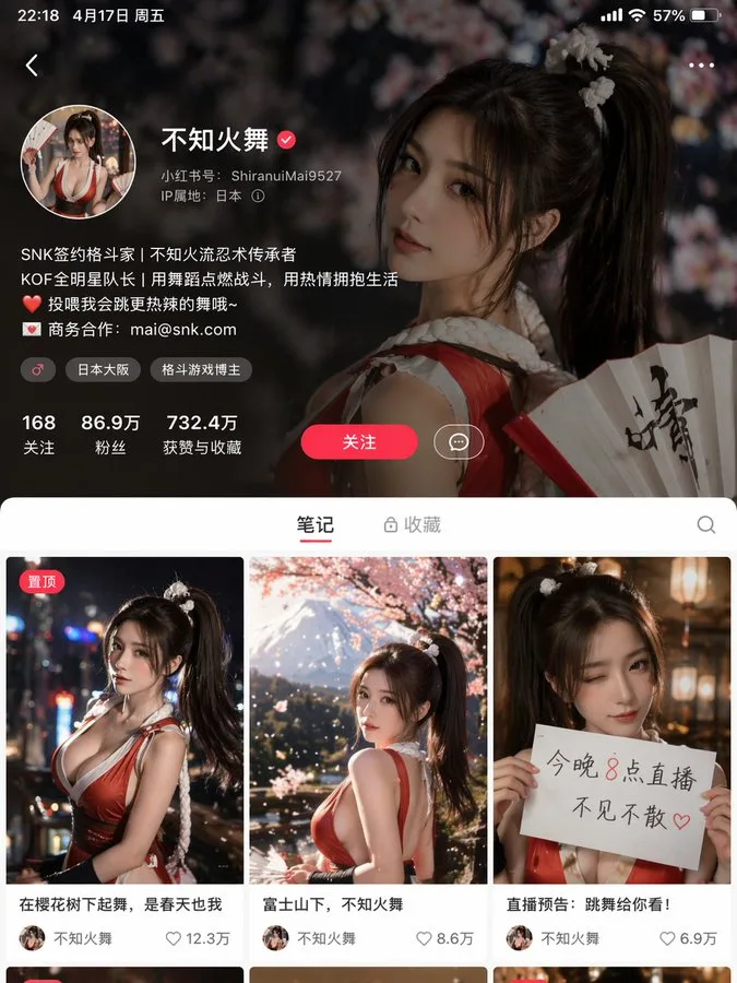 Mai shiranui xiaohongshu — Sonra