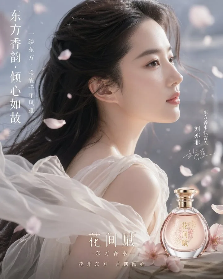 Liu yifei white veil perfume — After