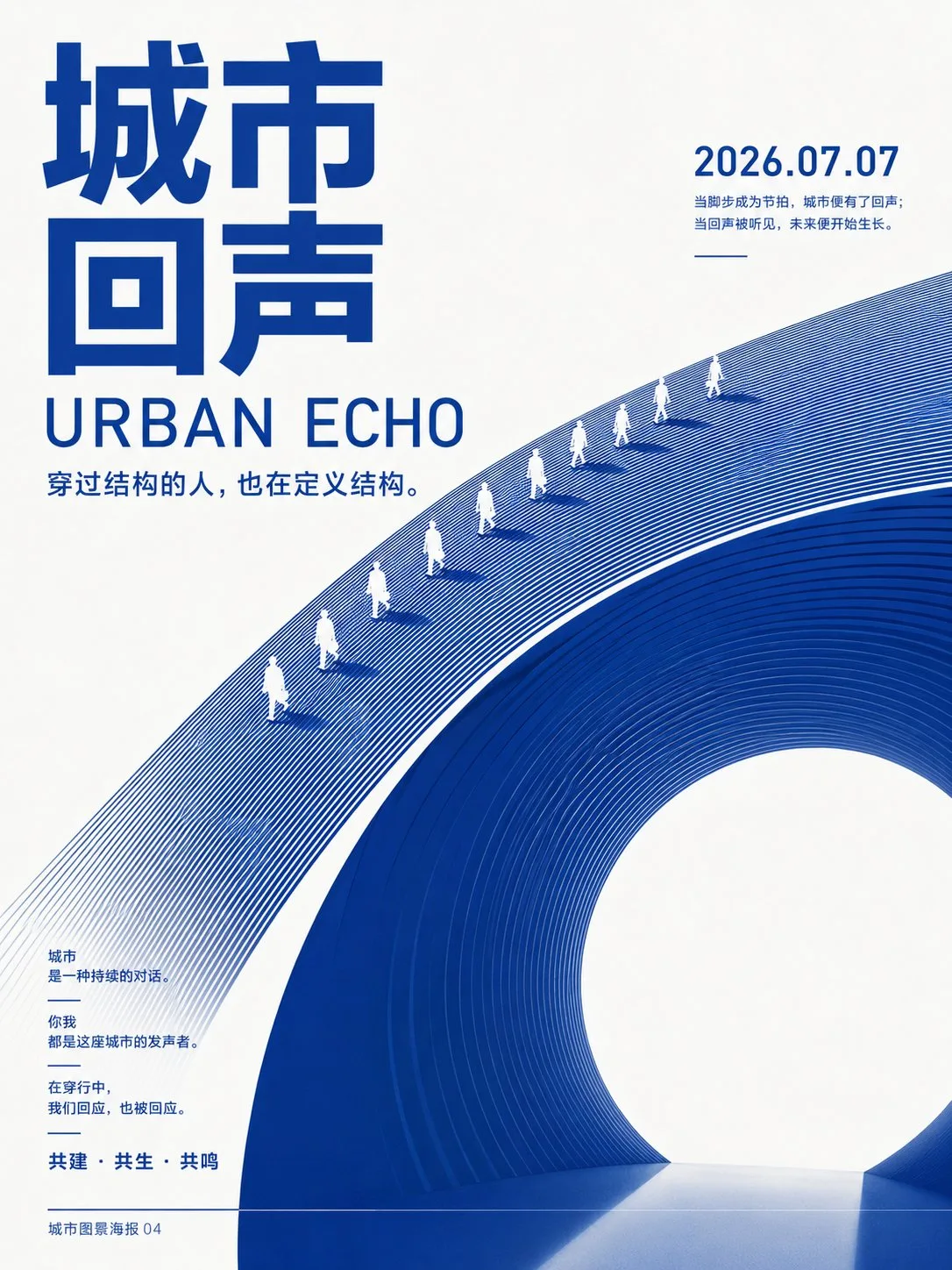 Blue white minimalist line spatial order poster — After