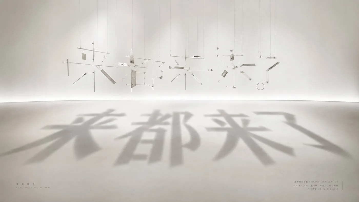 Restrained calm exhibition style suspended installation — Sonra