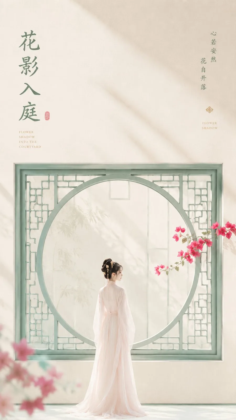 Oriental zen minimalist female aesthetic poster — Sonra