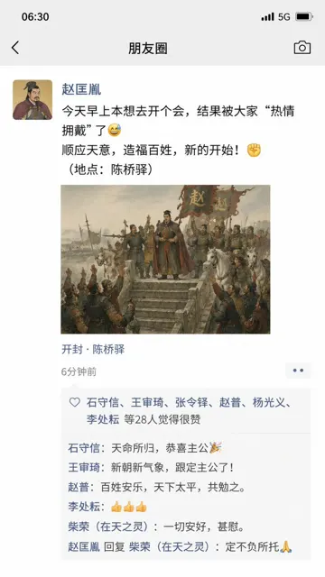 Zhao kuangyin wechat moments
