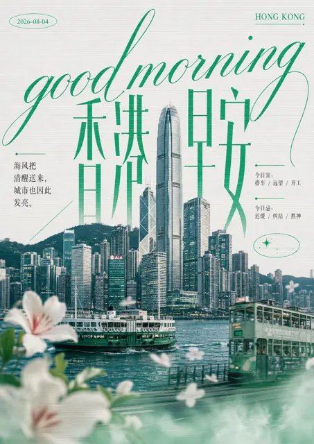 High brightness electronic printing style city poster