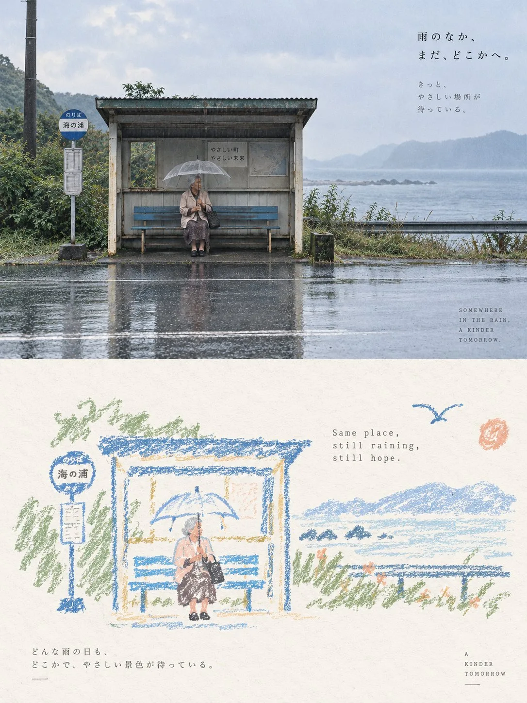 Photo to vintage crayon graffiti editorial poster — After
