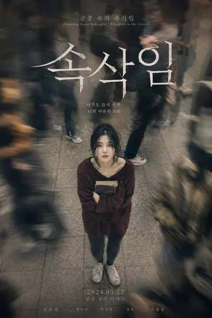 Melancholic korean drama poster