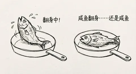 Salty fish flip ironic sketch