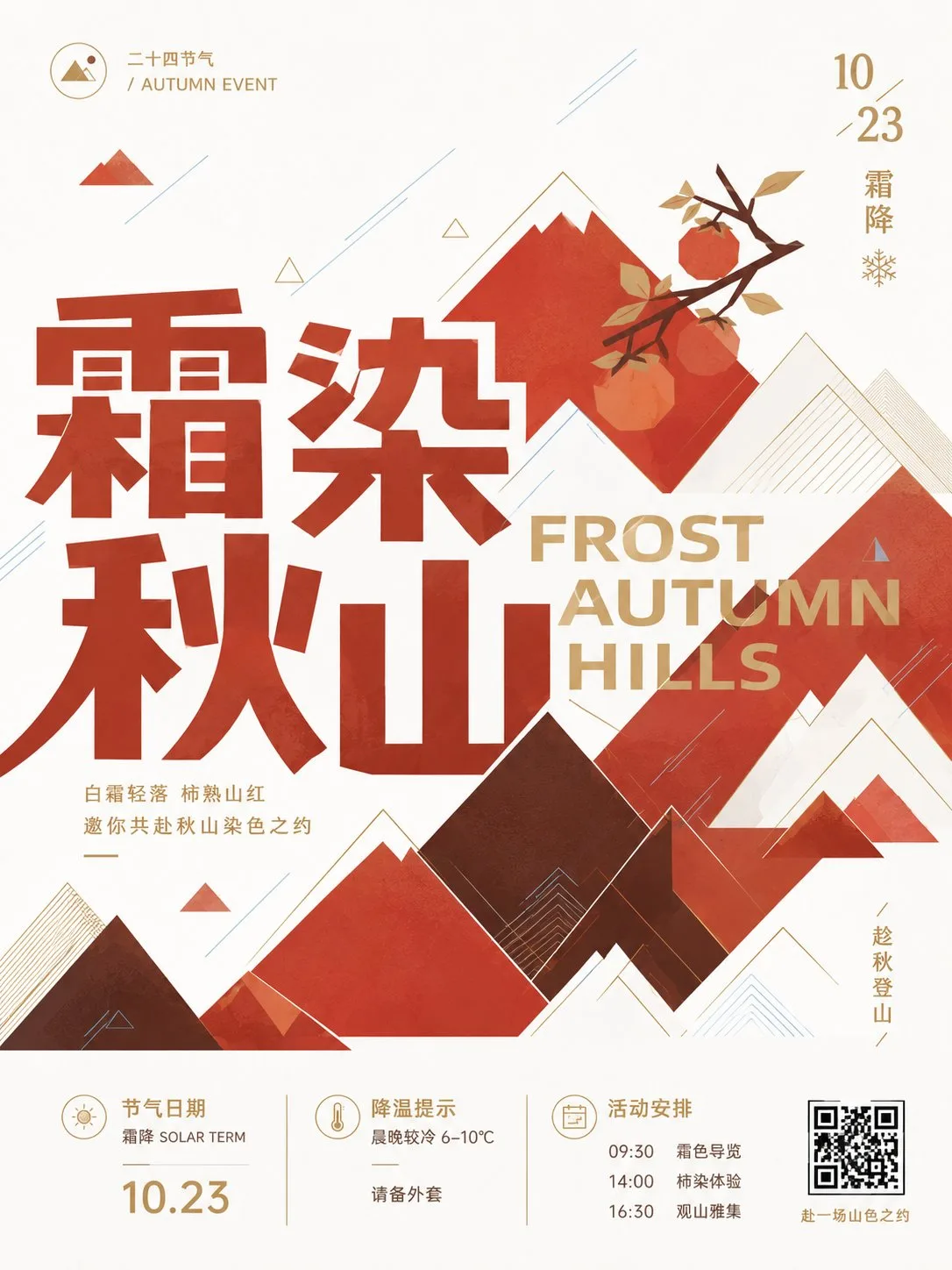 Frost dyed autumn mountain geometric poster — Sonra