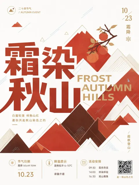 Frost dyed autumn mountain geometric poster